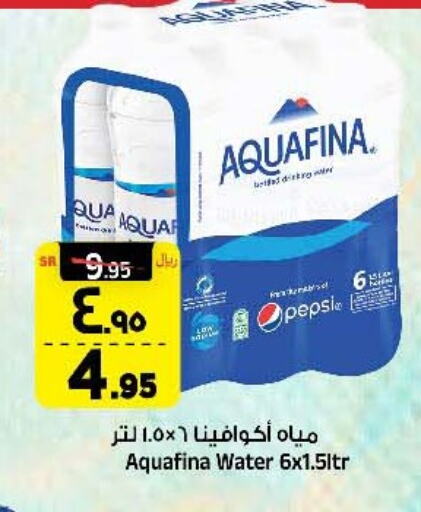 AQUAFINA   in Al Madina Hypermarket in KSA, Saudi Arabia, Saudi - Riyadh