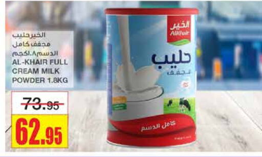 ALKHAIR Milk Powder  in Al Sadhan Stores in KSA, Saudi Arabia, Saudi - Riyadh