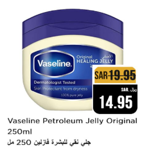 VASELINE Petroleum Jelly  in Budget Food in KSA, Saudi Arabia, Saudi - Riyadh