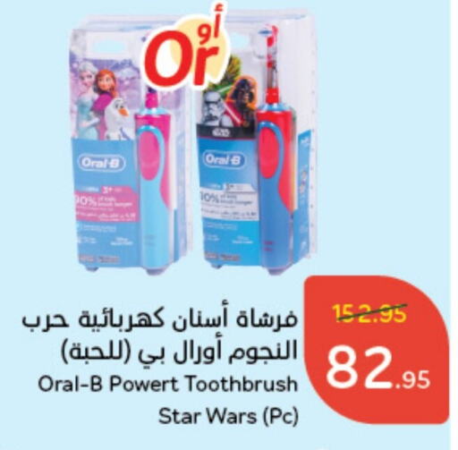  Toothbrush  in Hyper Panda in KSA, Saudi Arabia, Saudi - Al Hasa