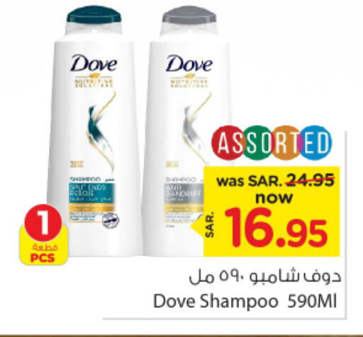 DOVE Shampoo / Conditioner  in Nesto in KSA, Saudi Arabia, Saudi - Riyadh