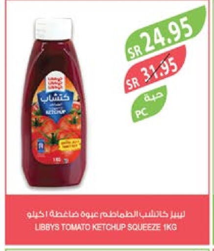  Tomato Ketchup  in Farm  in KSA, Saudi Arabia, Saudi - Dammam