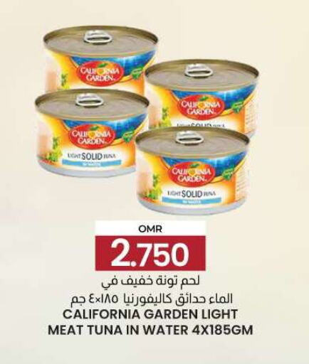 CALIFORNIA GARDEN Tuna - Canned  in KM Trading  in Oman - Muscat