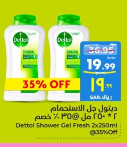 DETTOL Shower Gel  in Hyper Al Wafa in KSA, Saudi Arabia, Saudi - Mecca