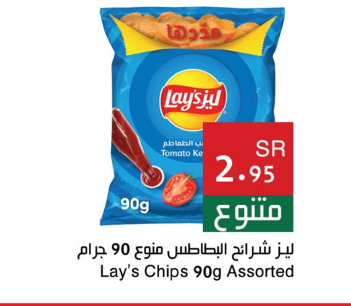 LAYS