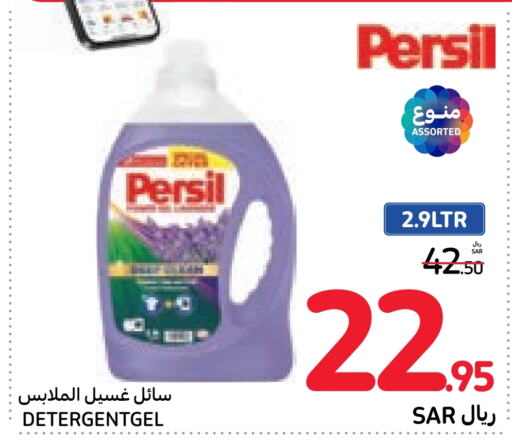 PERSIL Detergent  in Carrefour in KSA, Saudi Arabia, Saudi - Sakaka