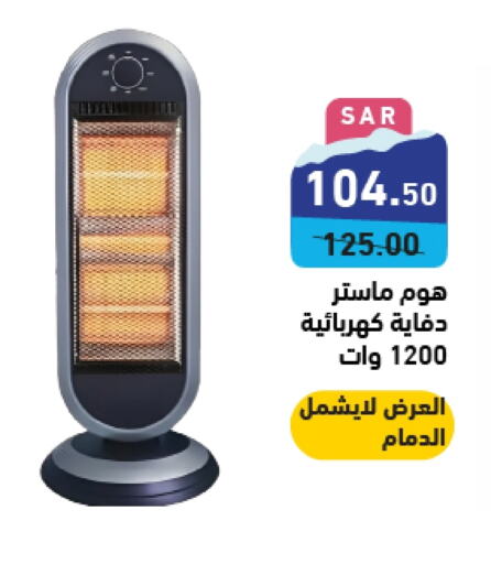  Heater  in Aswaq Ramez in KSA, Saudi Arabia, Saudi - Hafar Al Batin