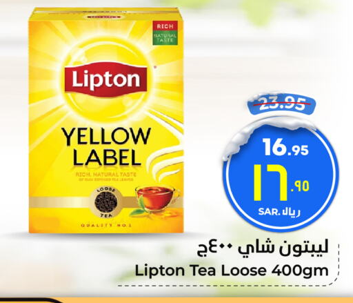 Lipton Tea Powder  in Hyper Al Wafa in KSA, Saudi Arabia, Saudi - Riyadh