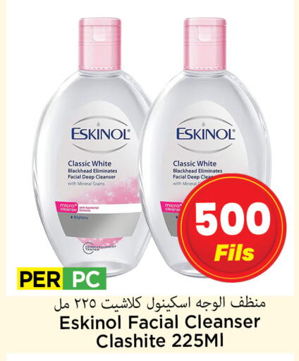  Face Wash  in Mark & Save in Kuwait - Kuwait City