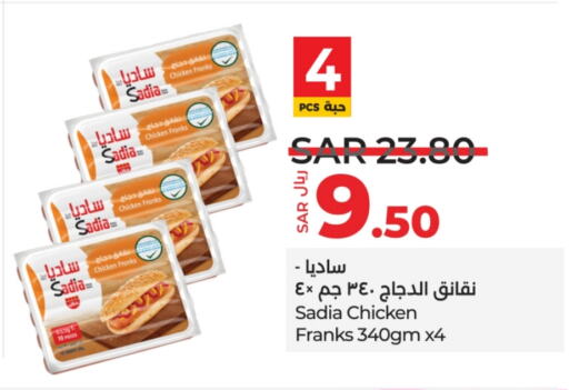 SADIA Chicken Franks  in LULU Hypermarket in KSA, Saudi Arabia, Saudi - Jeddah