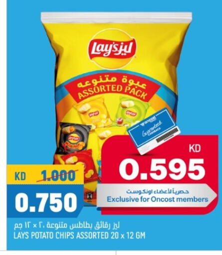 LAYS