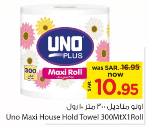 UNO   in Nesto in KSA, Saudi Arabia, Saudi - Riyadh