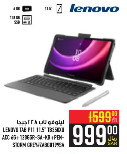 LENOVO   in Abraj Hypermarket in KSA, Saudi Arabia, Saudi - Mecca