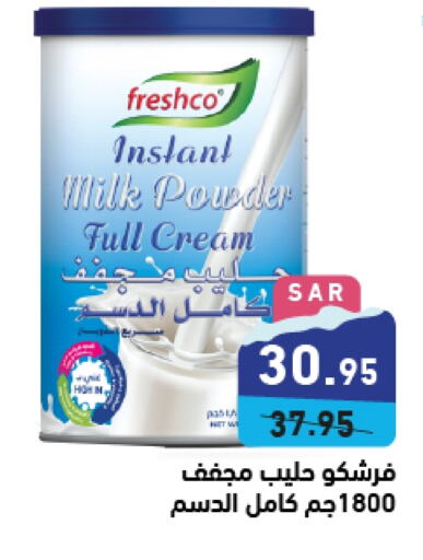 FRESHCO Milk Powder  in Aswaq Ramez in KSA, Saudi Arabia, Saudi - Hafar Al Batin