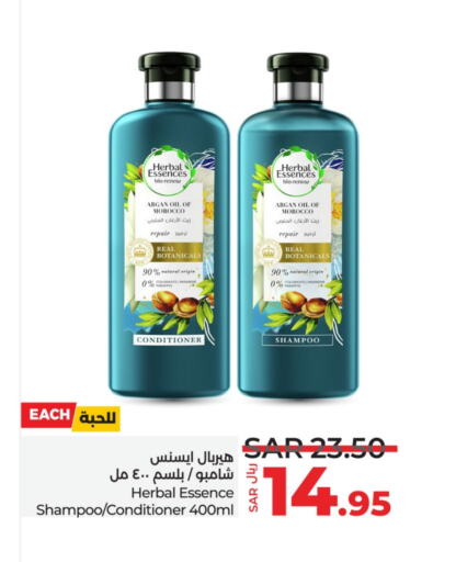 HERBAL ESSENCES Shampoo / Conditioner  in LULU Hypermarket in KSA, Saudi Arabia, Saudi - Qatif