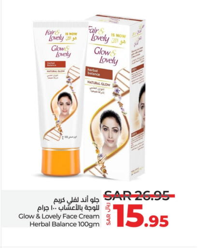 FAIR & LOVELY Face Cream  in LULU Hypermarket in KSA, Saudi Arabia, Saudi - Dammam