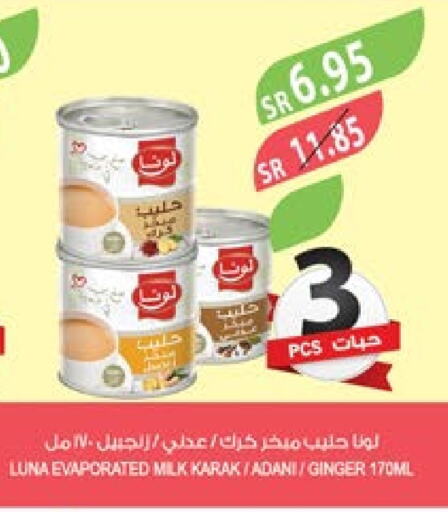 LUNA Evaporated Milk  in Farm  in KSA, Saudi Arabia, Saudi - Dammam