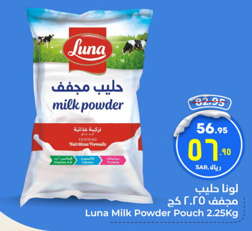 LUNA Milk Powder  in Hyper Al Wafa in KSA, Saudi Arabia, Saudi - Riyadh