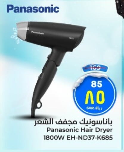 PANASONIC Hair Appliances  in Hyper Al Wafa in KSA, Saudi Arabia, Saudi - Mecca