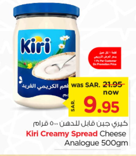 KIRI   in Nesto in KSA, Saudi Arabia, Saudi - Dammam