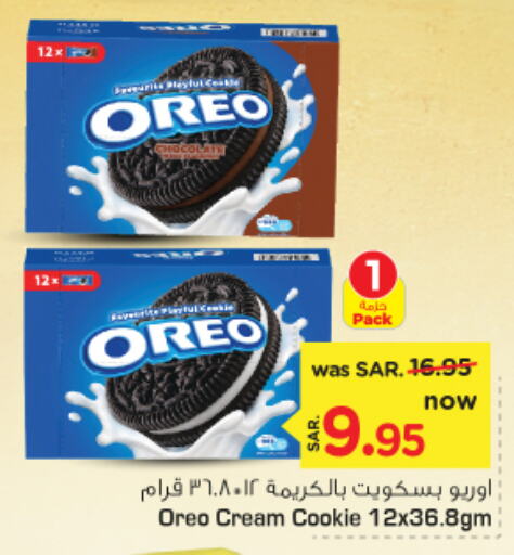 OREO   in Nesto in KSA, Saudi Arabia, Saudi - Riyadh