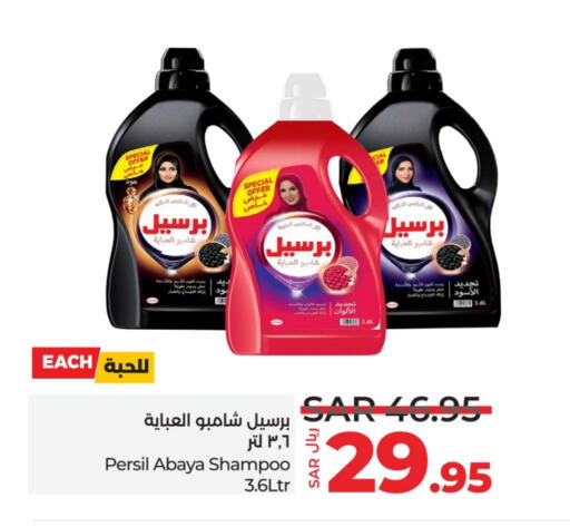 PERSIL Abaya Shampoo  in LULU Hypermarket in KSA, Saudi Arabia, Saudi - Jeddah