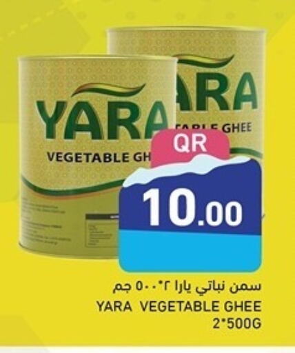  Vegetable Ghee  in Aswaq Ramez in Qatar - Doha