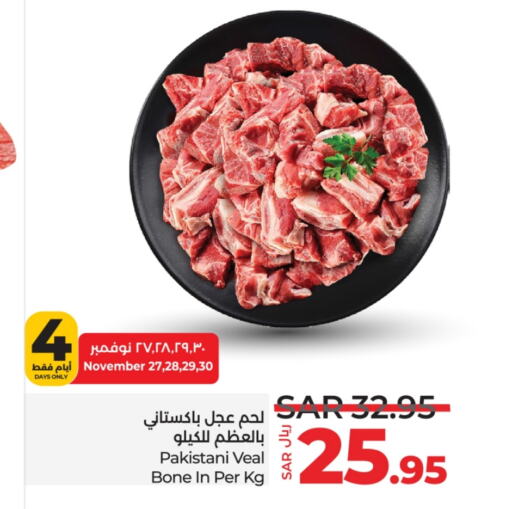  Veal  in LULU Hypermarket in KSA, Saudi Arabia, Saudi - Tabuk