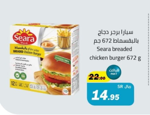 SEARA   in Supermarket Stor in KSA, Saudi Arabia, Saudi - Riyadh