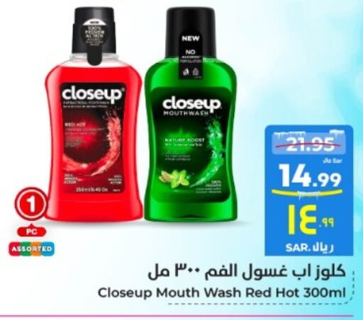 CLOSE UP Mouthwash  in Hyper Al Wafa in KSA, Saudi Arabia, Saudi - Mecca