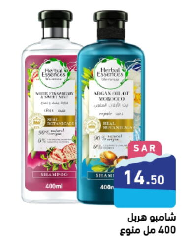 HERBAL ESSENCES Shampoo / Conditioner  in Aswaq Ramez in KSA, Saudi Arabia, Saudi - Dammam