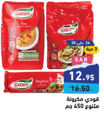 GOODY Pasta  in Aswaq Ramez in KSA, Saudi Arabia, Saudi - Hafar Al Batin