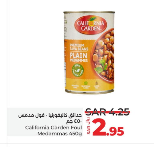 CALIFORNIA GARDEN Fava Beans  in LULU Hypermarket in KSA, Saudi Arabia, Saudi - Qatif