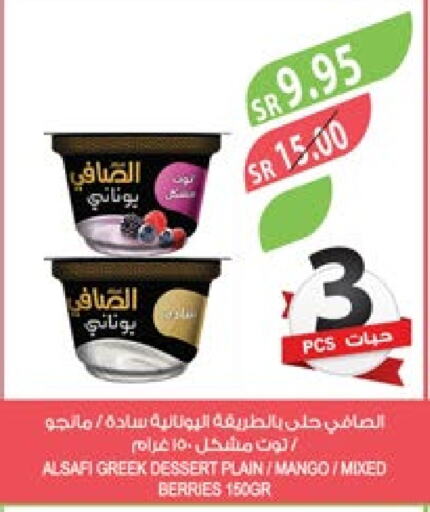 AL SAFI Greek Yoghurt  in Farm  in KSA, Saudi Arabia, Saudi - Al Bahah