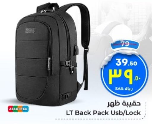  School Bag  in Hyper Al Wafa in KSA, Saudi Arabia, Saudi - Mecca