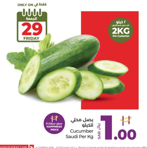  Cucumber  in LULU Hypermarket in KSA, Saudi Arabia, Saudi - Al-Kharj