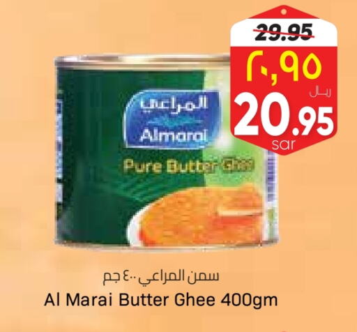 ALMARAI Ghee  in City Flower in KSA, Saudi Arabia, Saudi - Sakaka