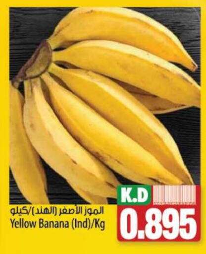  Banana  in Mango Hypermarket  in Kuwait - Kuwait City