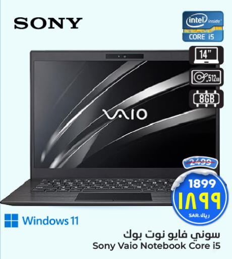 SONY Laptop  in Hyper Al Wafa in KSA, Saudi Arabia, Saudi - Ta'if