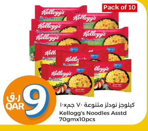 KELLOGGS Noodles  in City Hypermarket in Qatar - Al Wakra