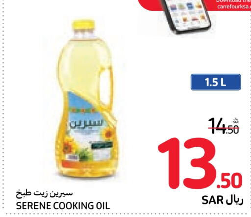  Cooking Oil  in Carrefour in KSA, Saudi Arabia, Saudi - Sakaka