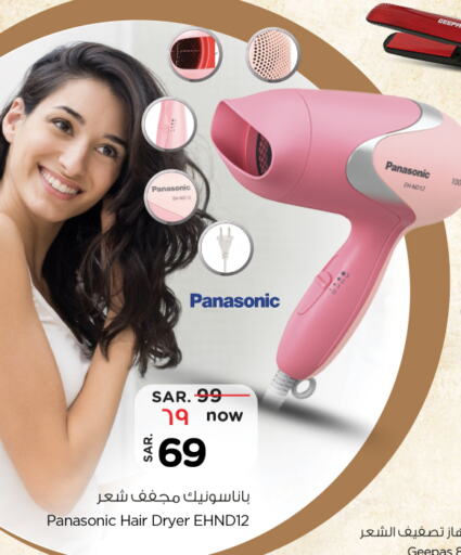 PANASONIC Hair Appliances  in Nesto in KSA, Saudi Arabia, Saudi - Al Majmaah