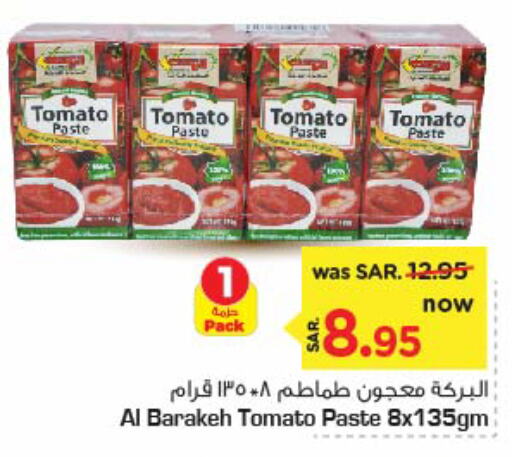  Tomato Paste  in Nesto in KSA, Saudi Arabia, Saudi - Riyadh