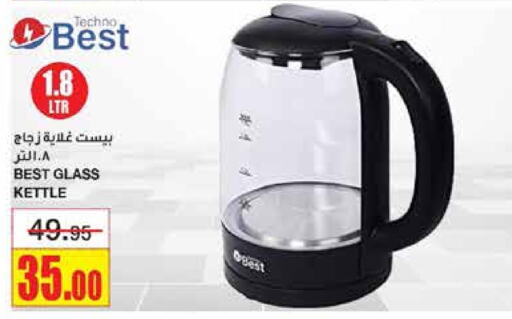  Kettle  in Al Sadhan Stores in KSA, Saudi Arabia, Saudi - Riyadh