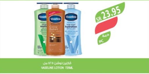 VASELINE Body Lotion & Cream  in Farm  in KSA, Saudi Arabia, Saudi - Al-Kharj