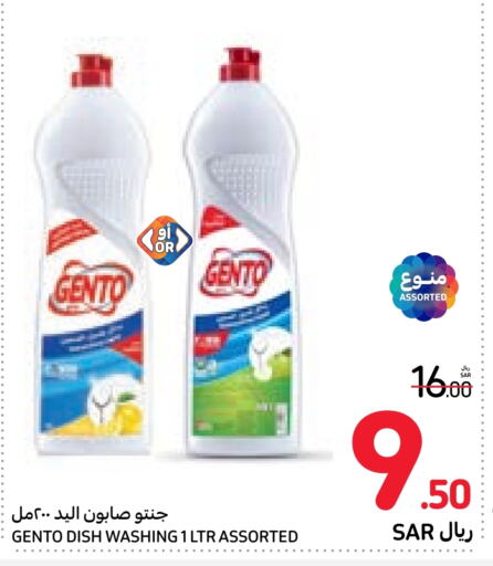 GENTO   in Carrefour in KSA, Saudi Arabia, Saudi - Sakaka