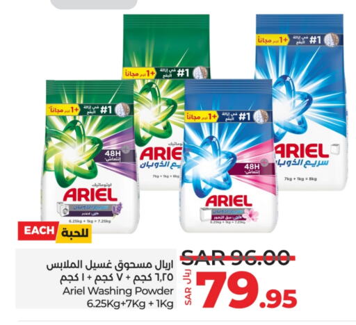 ARIEL Detergent  in LULU Hypermarket in KSA, Saudi Arabia, Saudi - Khamis Mushait