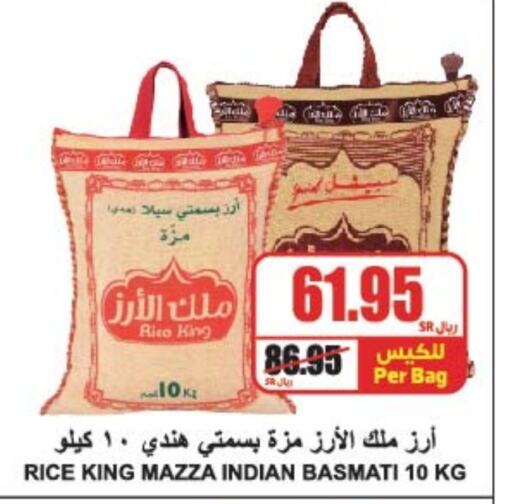  Sella / Mazza Rice  in A Market in KSA, Saudi Arabia, Saudi - Riyadh