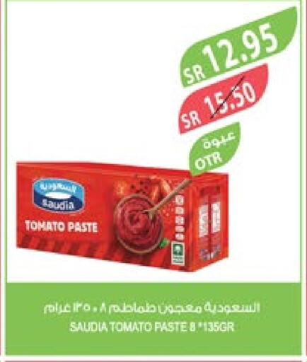 SAUDIA Tomato Paste  in Farm  in KSA, Saudi Arabia, Saudi - Dammam