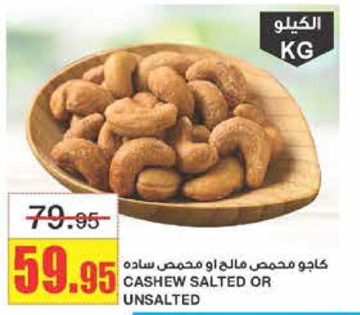    in Al Sadhan Stores in KSA, Saudi Arabia, Saudi - Riyadh